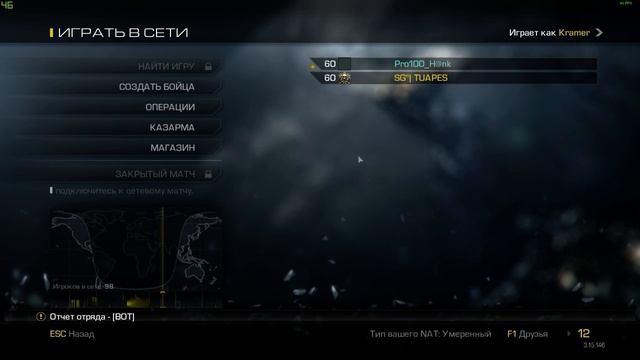 Call of Duty: Ghosts смотреть онлайн
