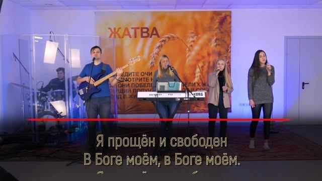 Прославление церкви «Благая Весть» город Благовещенск