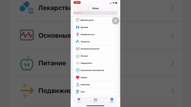 Что нового в iOS 17 в здоровье смотреть онлайн