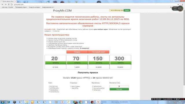 добыча прокси!!! смотреть онлайн