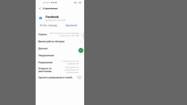 Как исправить торговую площадку Facebook, которая вам недоступна 2024 смотреть онлайн