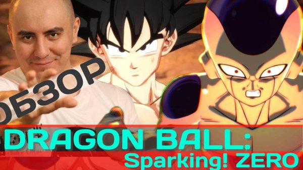 Обзор DRAGON BALL: Sparking! ZERO