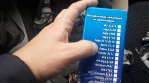 Замок зажигания от Газели на Иж Оду и Иж 2717.