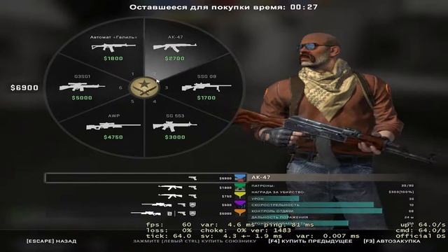 Counter-Strike: Global Offensive №5 смотреть онлайн