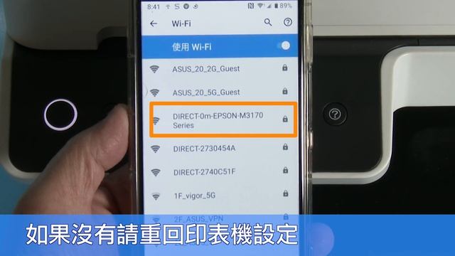 Epson M3170 Wi-Fi Direct Android系統設定教學 смотреть онлайн