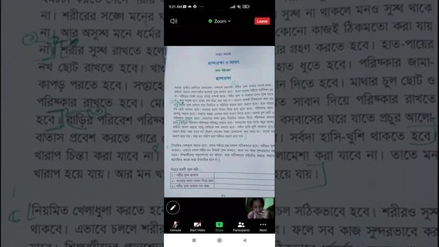 EUGSC(Dt-29/11/21),Class -4,Subject -Hindu Religion, Lecture -72,Lecturer-Piya Saha