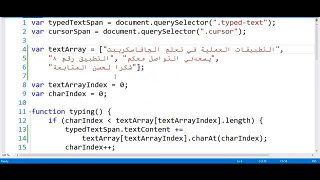 جافا سكريبت javascript - تأثير حركة الكتابة text typing animation смотреть онлайн