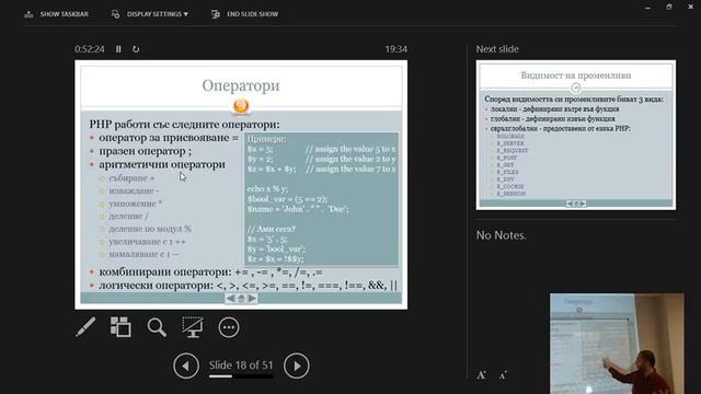 PHP1 Лекция 2 част 1 смотреть онлайн