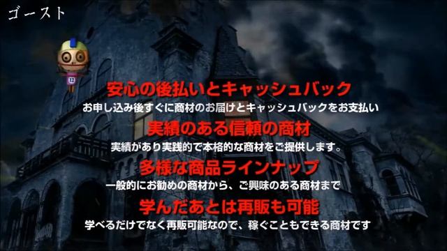 ゴースト【費用は後払いの安心キャッシュバック】 смотреть онлайн