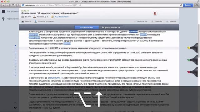 Использование горячих клавиш для работы с документом смотреть онлайн