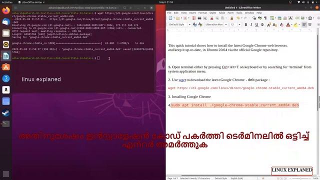 How to install google chrome in ubuntu 20.04 -ഉബുണ്ടു 20.04 ൽ google chrome എങ്ങനെ ഇൻസ്റ്റാൾ ചെയ്യാ смотреть онлайн