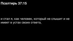 День 154. Библия за год. С митрополитом Иларионом.
