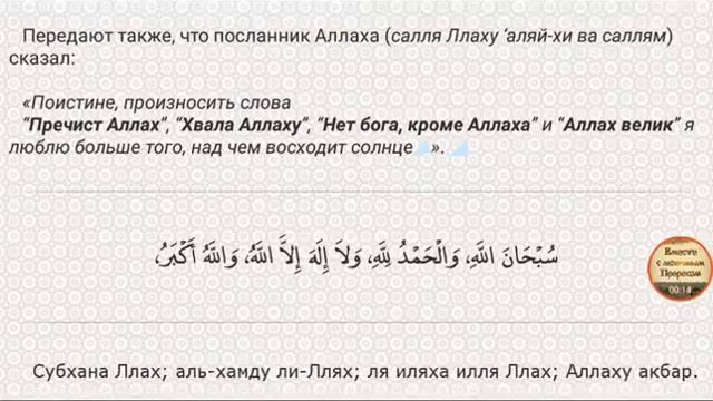 О пользе зикра. #4