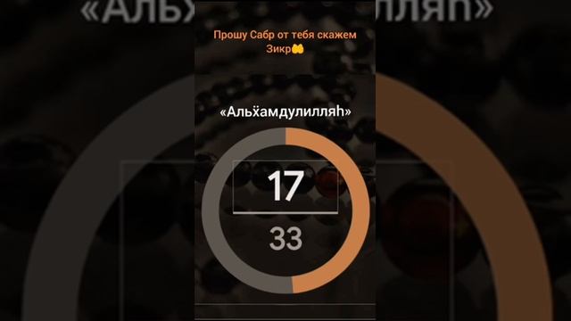 #ислам #зикр смотреть онлайн