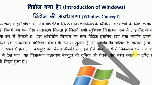 What is Windows in hindi | operating system kya hota he | types of windows operating system смотреть онлайн