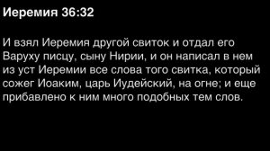День 213. Библия за год. С митрополитом Иларионом.