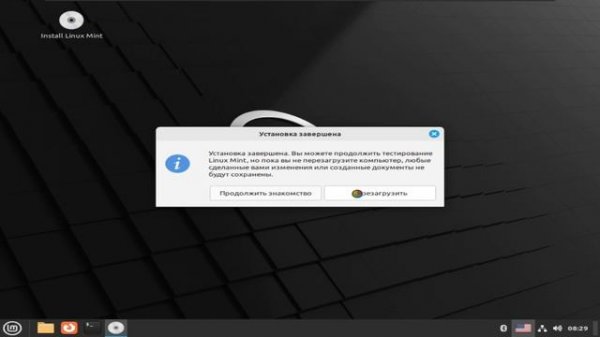 Устанавливаю Linux mint На виртуальную машину