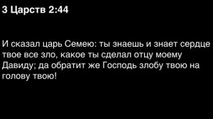 День 88. Библия за год. С митрополитом Иларионом.