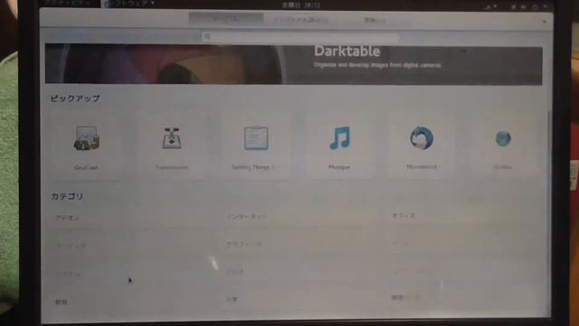 fedora 20　壁紙　ソフト　libre officeなど смотреть онлайн