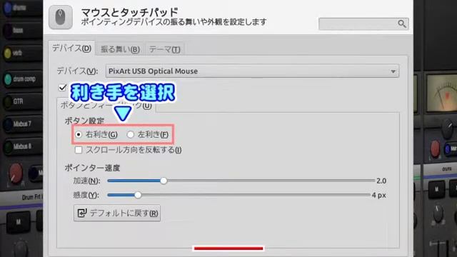 AV Linux (14) マウス設定 смотреть онлайн