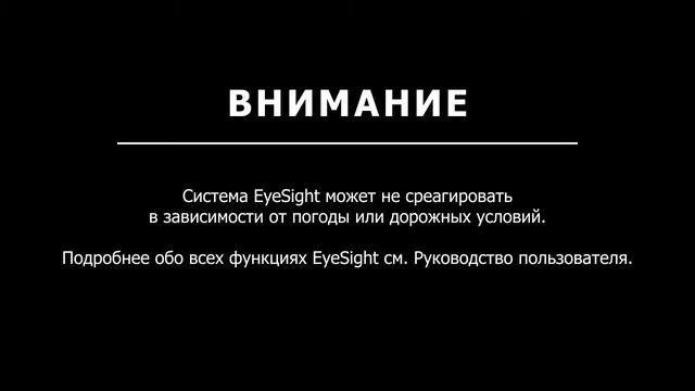 Предупреждение о пересечении полосы смотреть онлайн