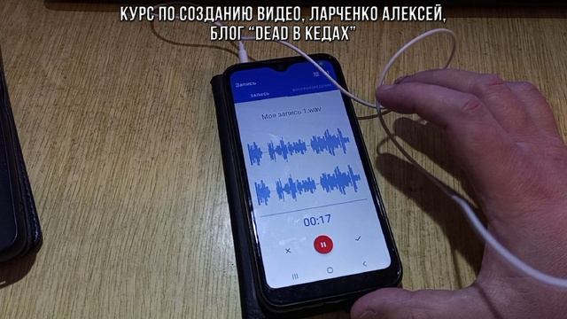 3.2. Как записать звук в приложении «Простой диктофон» / Курс по Созданию Видео смотреть онлайн