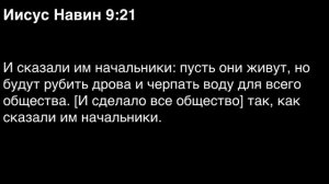 День 58. Библия за год. С митрополитом Иларионом.