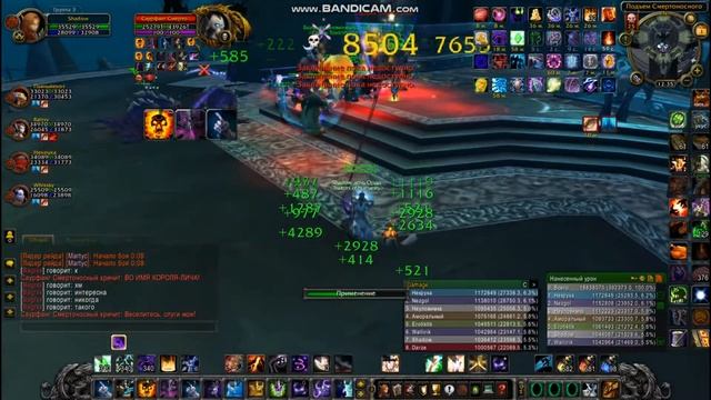 ШП Shadow Priest 21k Dps WOW 3.3.5а Wowcircle х5 PvE Саурфанг ЦЛК 25гер Saurfang