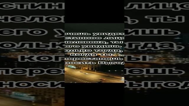 #Правда жизни💕👍 смотреть онлайн