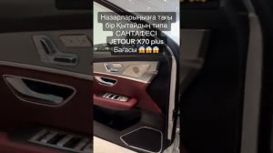 JETOUR X70 plus🔥