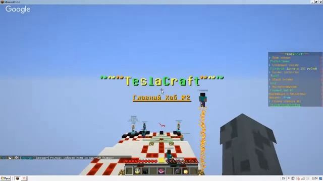 Стрим по Тесла крафт