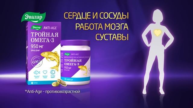Тройная Омега 3 от компании Эвалар смотреть онлайн
