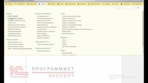 Как настроить в 1с меню под себя?