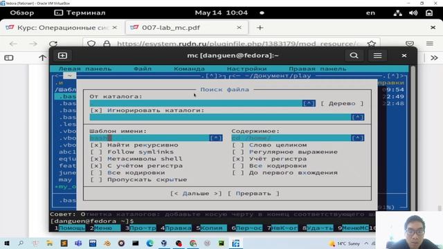 Лабораторная работа № 7. Командная оболочка MidnightCommander смотреть онлайн