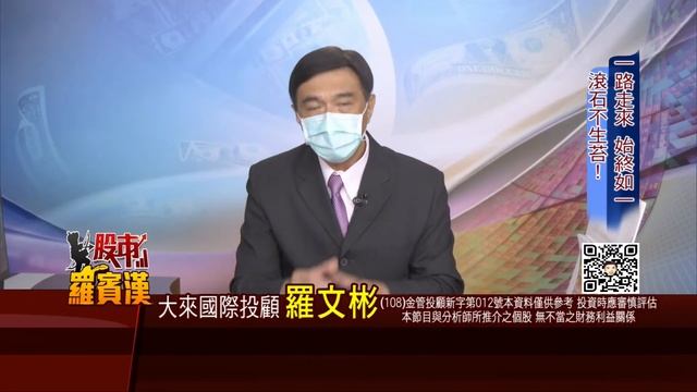 20220726股市羅賓漢【一路走來 始終如一 滾石不生苔！】#羅文彬 смотреть онлайн