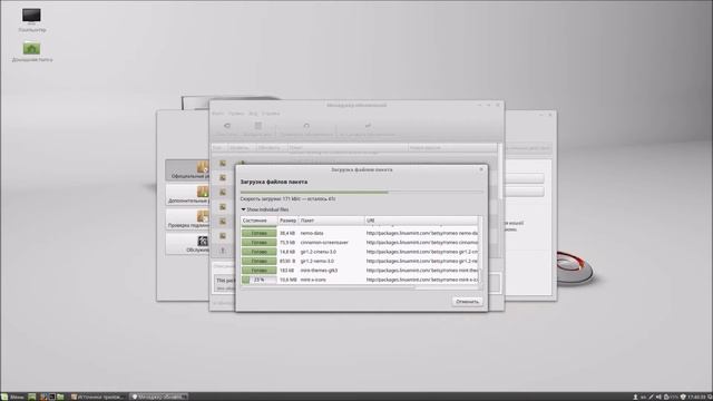 Как установить Cinnamon 2.6 в LMDE смотреть онлайн