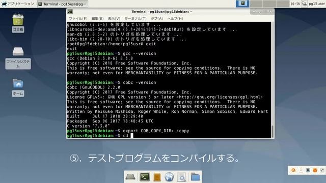 5.Debian 10 GnuCOBOL の導入 смотреть онлайн