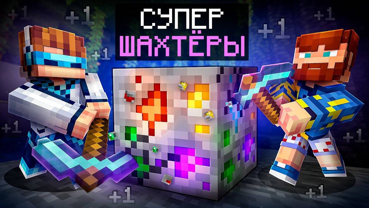 😱 Майнкрафт, но Мы Прокачали Супер ДОРОГУЮ ШАХТУ [Улучшение] + Фиксплей