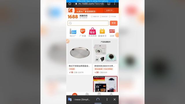 HOW TO DOWNLOAD 1688 APP (2024) смотреть онлайн