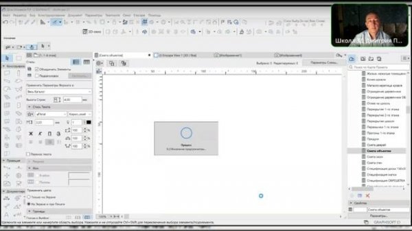 Стоит ли ставить ArchiCAD 27? Что появилось нового в этой версии программы.