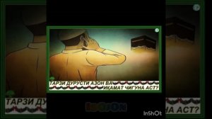 ХОНДАНИ АЗОН ИСОЧОН