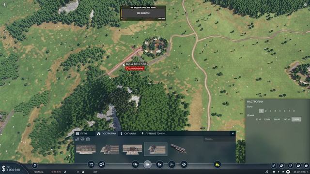 Transport Fever 2 НА WINDOWS 11 смотреть онлайн