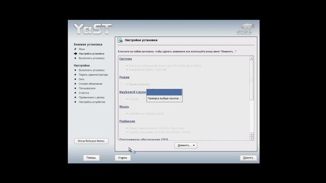 Установка SUSE Linux 9.3 на VirtualBox смотреть онлайн