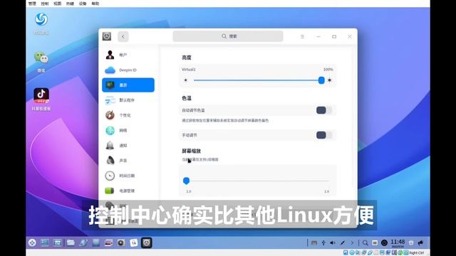 深度 Deepin Linux，易用、方便 смотреть онлайн