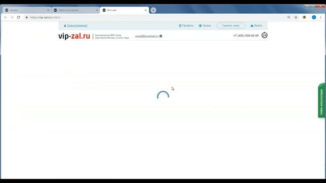 видеоинструкция vip zal смотреть онлайн