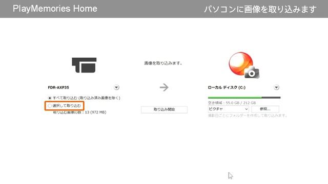 ソニー デジタルビデオカメラ ハンディカム　動画や静止画をパソコンに取り込む смотреть онлайн