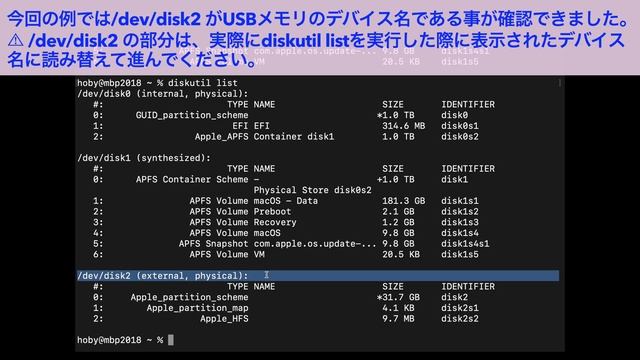 Debian12インストールUSBをMacで作成せよ！ смотреть онлайн