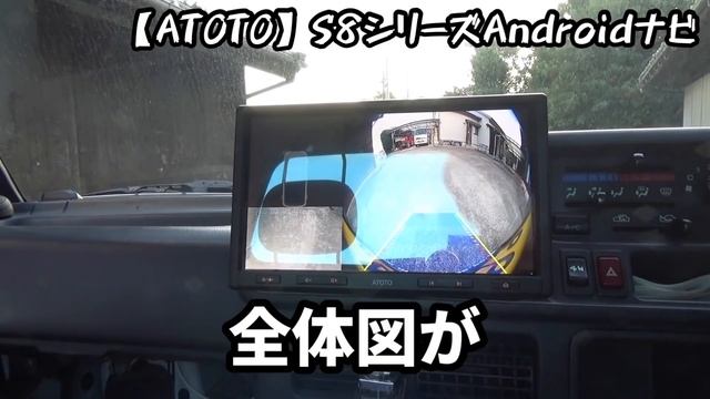 【最新】Android10インチナビ！バックカメラだけでアラウンドビューが見れるようになりました！ смотреть онлайн