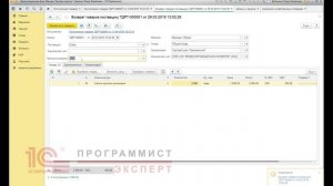 Как сделать возврат товара в 1С Розница поставщику? / уроки 1с  по  1с предприятие 8.3