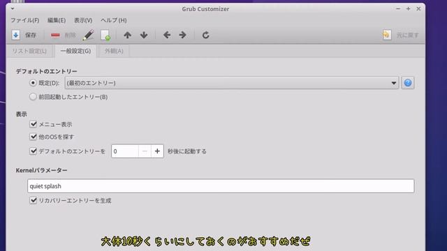 【ゆっくり解説】USBにLinuxを入れてパソコンの起動画面を変えてみた смотреть онлайн